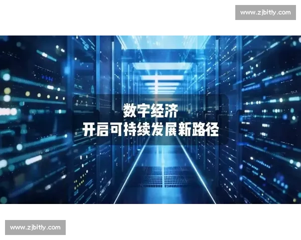 在数字经济背景下体育企业创新发展路径与产业生态协同构建研究